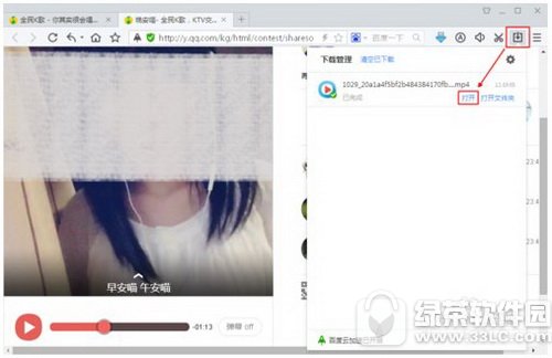 怎么样下载全民k歌里的歌 具体操作步骤_wishdown.com 怎么样下载全民k歌里的歌 具体操作步骤_wishdown.com