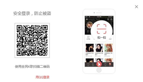 微信登不上全民k歌怎么办 解决方法_wishdown.com 微信登不上全民k歌怎么办 解决方法_wishdown.com