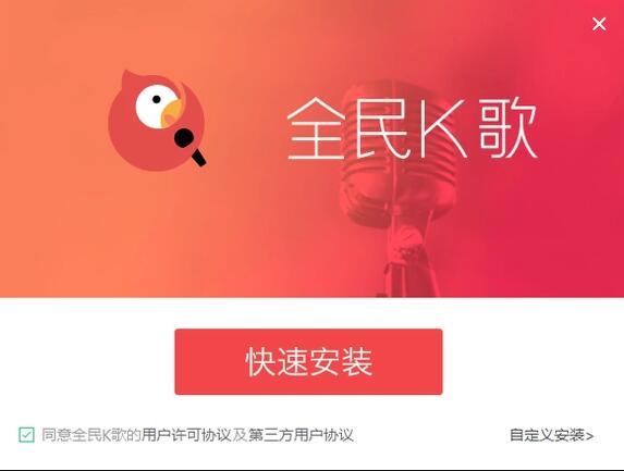 微信登不上全民k歌怎么办 解决方法_wishdown.com 微信登不上全民k歌怎么办 解决方法_wishdown.com