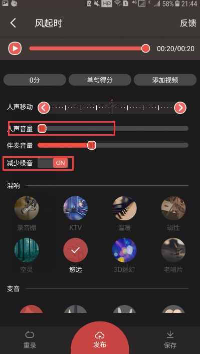 全民k歌如何下载伴奏 全民k歌怎么下载伴奏_wishdown.com 全民k歌如何下载伴奏 全民k歌怎么下载伴奏_wishdown.com