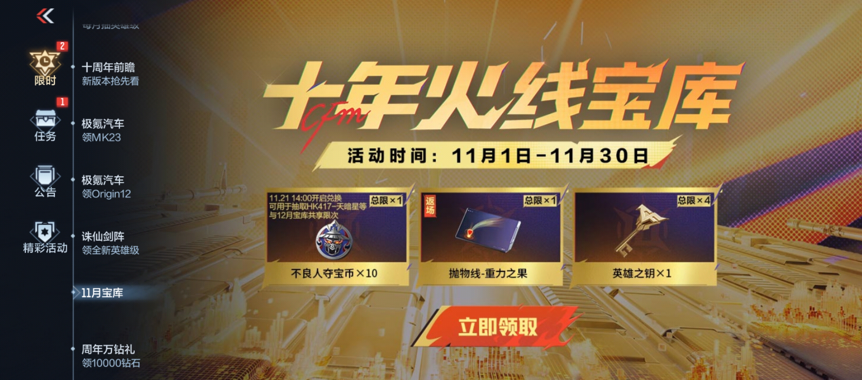 《穿越火线:枪战王者》不良人活动玩法介绍_wishdown.com 《穿越火线:枪战王者》不良人活动玩法介绍_wishdown.com