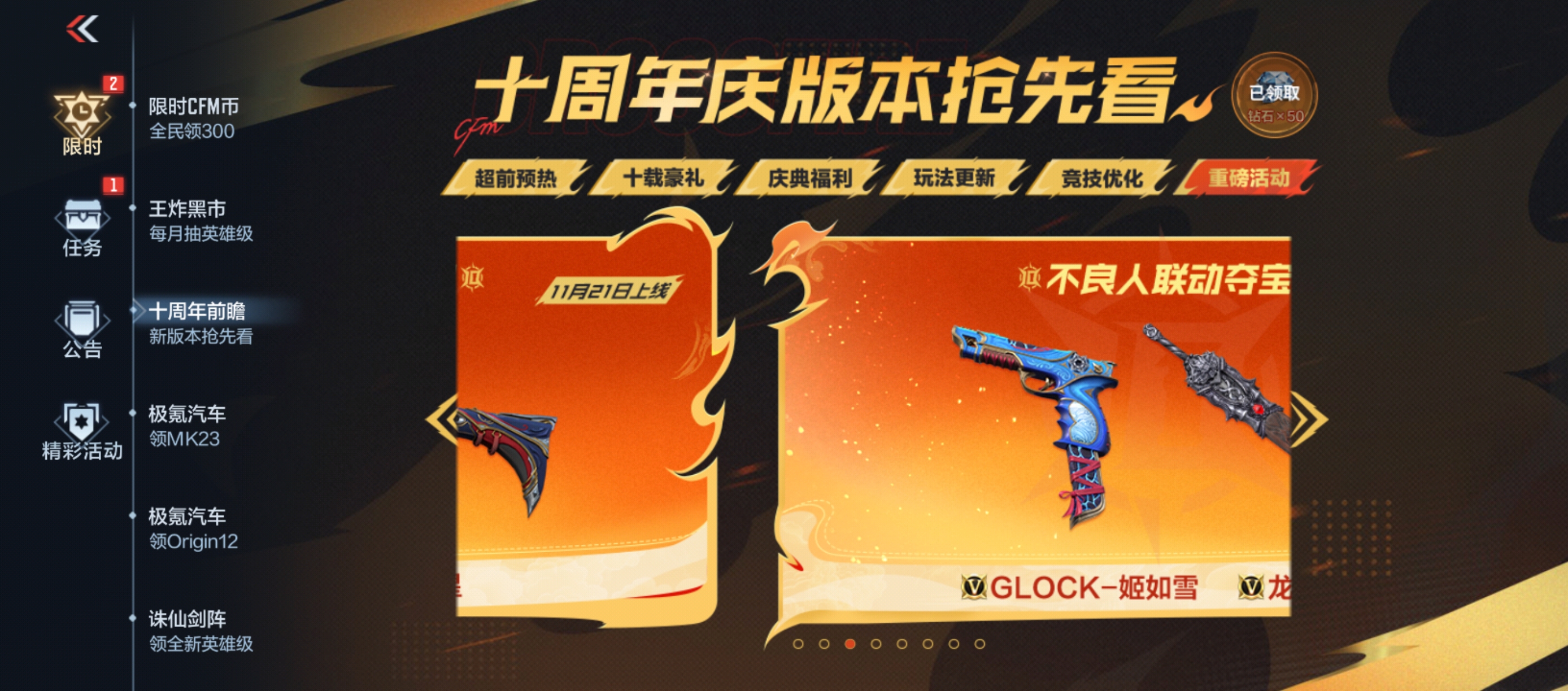 《穿越火线:枪战王者》不良人活动玩法介绍_wishdown.com 《穿越火线:枪战王者》不良人活动玩法介绍_wishdown.com