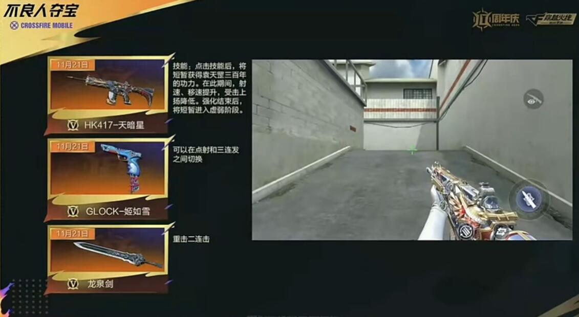 《穿越火线:枪战王者》不良人活动玩法介绍_wishdown.com 《穿越火线:枪战王者》不良人活动玩法介绍_wishdown.com