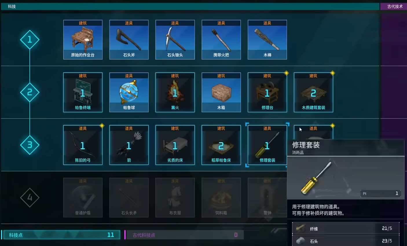 幻兽帕鲁手游有国服吗_wishdown.com 幻兽帕鲁手游有国服吗_wishdown.com