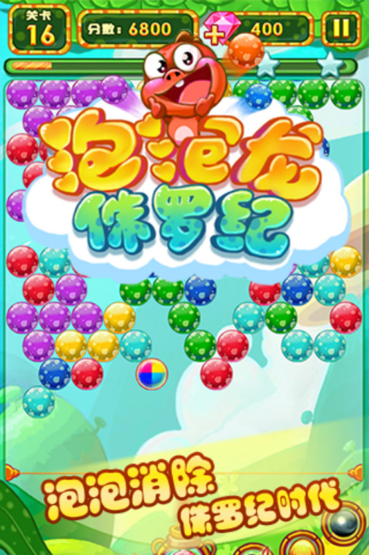 泡泡龙游戏2025热门排行榜_wishdown.com 泡泡龙游戏2025热门排行榜_wishdown.com