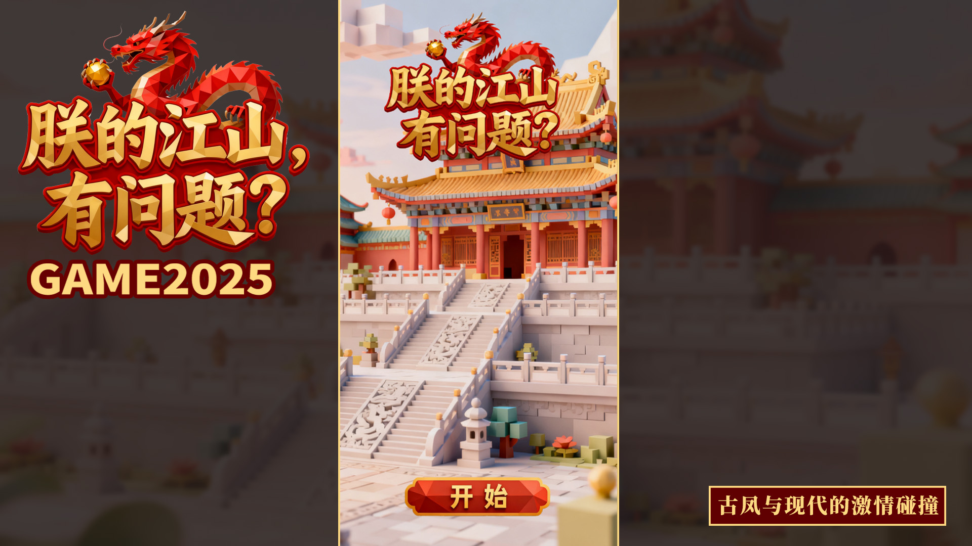 朕的江山有问题什么时候出 公测上线时间预告_wishdown.com 朕的江山有问题什么时候出 公测上线时间预告_wishdown.com