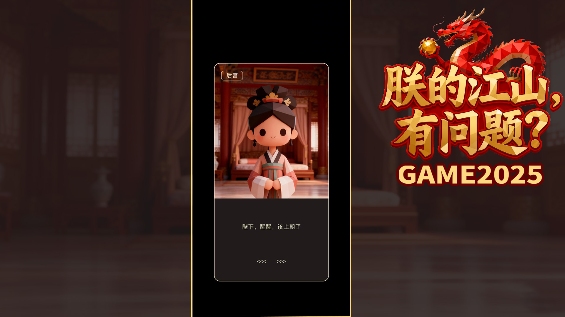 朕的江山有问题什么时候出 公测上线时间预告_wishdown.com 朕的江山有问题什么时候出 公测上线时间预告_wishdown.com