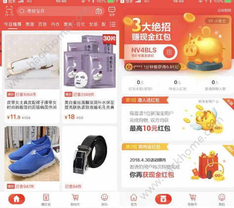 淘宝特价版和淘宝有什么区别 淘宝特价版和淘宝区别介绍_wishdown.com 淘宝特价版和淘宝有什么区别 淘宝特价版和淘宝区别介绍_wishdown.com