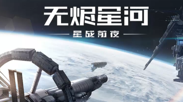 三体游戏有哪些_wishdown.com 三体游戏有哪些_wishdown.com