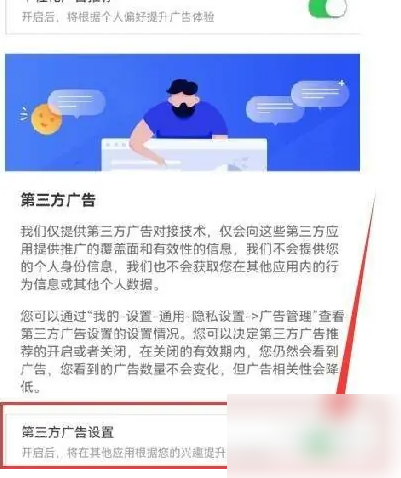 特价淘宝怎么发广告 淘特开启第三方广告方法_wishdown.com 特价淘宝怎么发广告 淘特开启第三方广告方法_wishdown.com