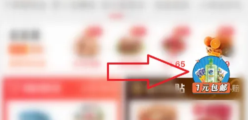 淘宝特价版怎么买东西便宜 具体操作方法介绍_wishdown.com 淘宝特价版怎么买东西便宜 具体操作方法介绍_wishdown.com