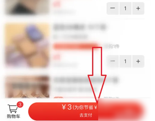 淘宝特价版怎么买东西便宜 具体操作方法介绍_wishdown.com 淘宝特价版怎么买东西便宜 具体操作方法介绍_wishdown.com
