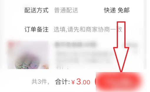 淘宝特价版怎么买东西便宜 具体操作方法介绍_wishdown.com 淘宝特价版怎么买东西便宜 具体操作方法介绍_wishdown.com