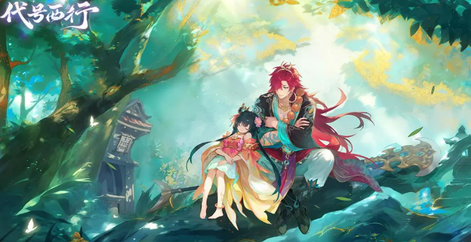 代号西行什么时候上线_wishdown.com 代号西行什么时候上线_wishdown.com