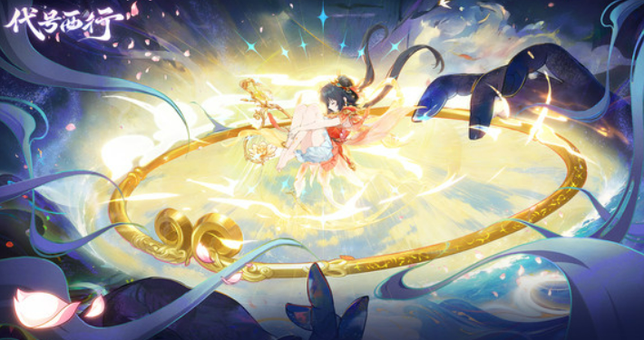 代号西行什么时候上线_wishdown.com 代号西行什么时候上线_wishdown.com