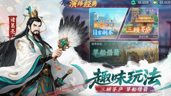 三国大冒险礼包兑换码有哪些_wishdown.com 三国大冒险礼包兑换码有哪些_wishdown.com