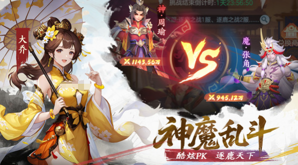 三国大冒险礼包兑换码有哪些_wishdown.com 三国大冒险礼包兑换码有哪些_wishdown.com