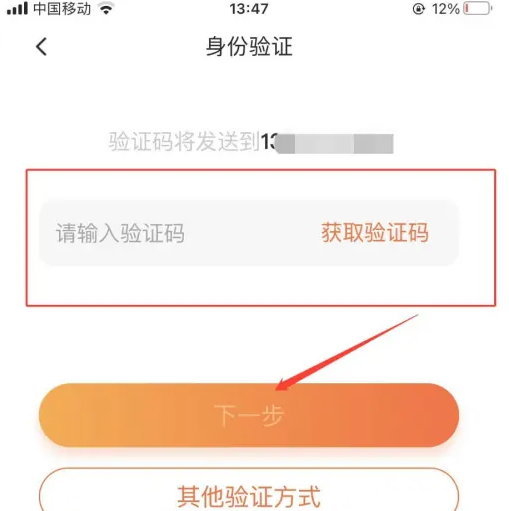 淘特app如何解除手机绑定淘特修改绑定手机号教程_wishdown.com 淘特app如何解除手机绑定淘特修改绑定手机号教程_wishdown.com