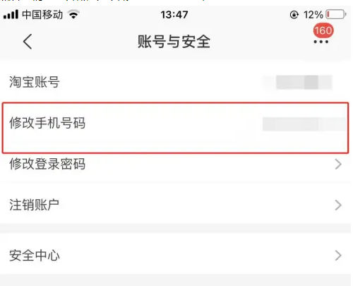 淘特app如何解除手机绑定淘特修改绑定手机号教程_wishdown.com 淘特app如何解除手机绑定淘特修改绑定手机号教程_wishdown.com