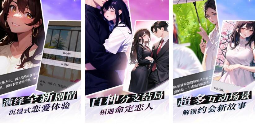 恋爱养成类游戏推荐2025_wishdown.com 恋爱养成类游戏推荐2025_wishdown.com