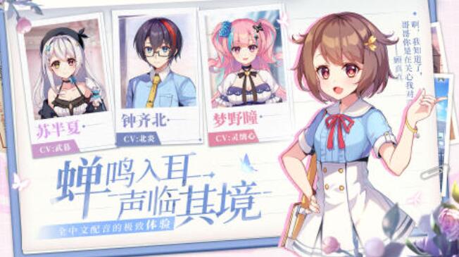 恋爱养成类游戏推荐2025_wishdown.com 恋爱养成类游戏推荐2025_wishdown.com