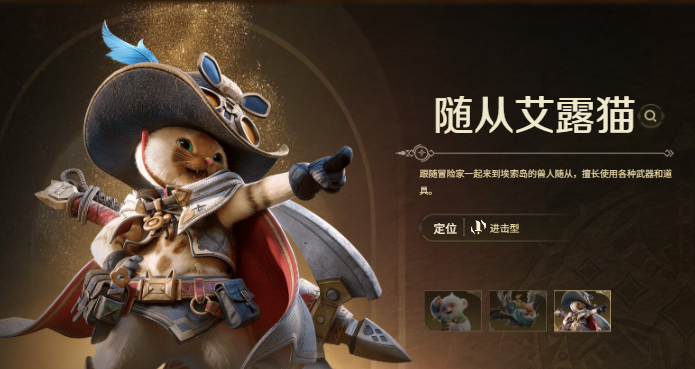 怪物猎人旅人如何预约_wishdown.com 怪物猎人旅人如何预约_wishdown.com