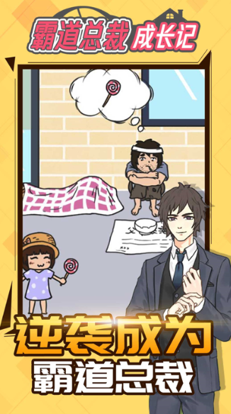 总裁游戏哪些值得玩2025_wishdown.com 总裁游戏哪些值得玩2025_wishdown.com