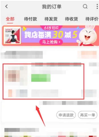 淘宝特价版如何投诉店铺 淘宝特价版投诉店铺教程_wishdown.com 淘宝特价版如何投诉店铺 淘宝特价版投诉店铺教程_wishdown.com