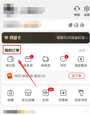 淘宝特价版如何投诉店铺 淘宝特价版投诉店铺教程_wishdown.com 淘宝特价版如何投诉店铺 淘宝特价版投诉店铺教程_wishdown.com