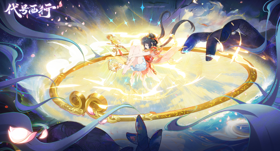 代号西行预约渠道_wishdown.com 代号西行预约渠道_wishdown.com