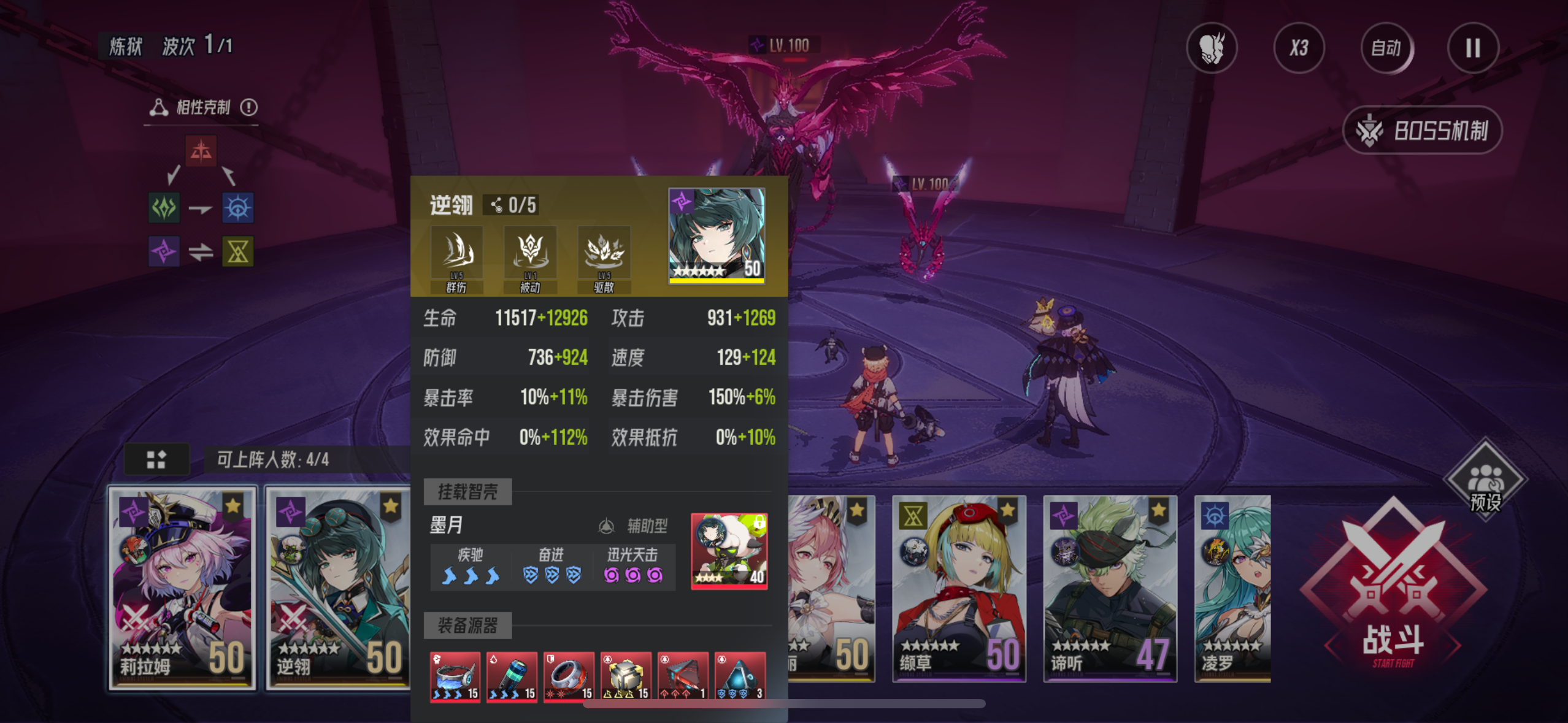 《伊瑟》炼狱赫妍挂机阵容分享_wishdown.com 《伊瑟》炼狱赫妍挂机阵容分享_wishdown.com