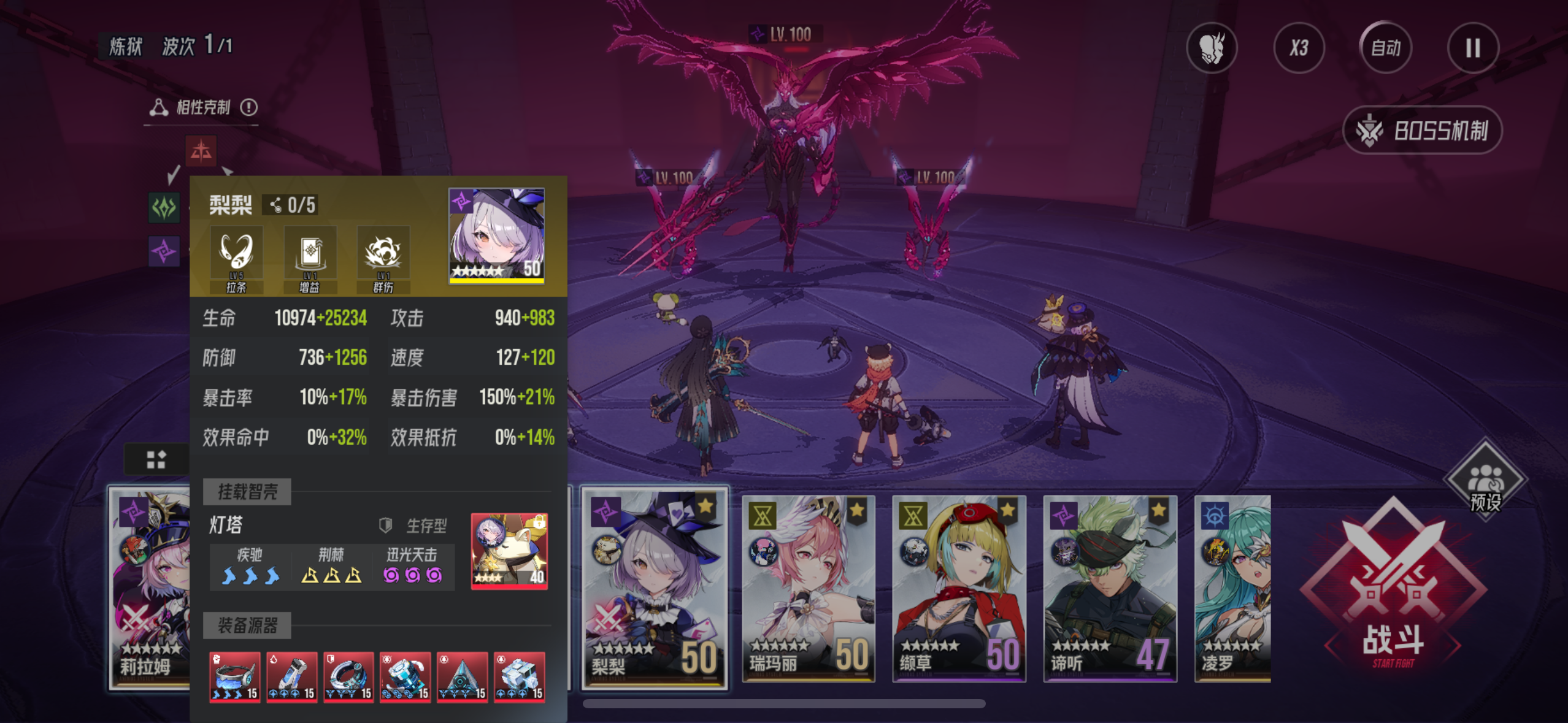 《伊瑟》炼狱赫妍挂机阵容分享_wishdown.com 《伊瑟》炼狱赫妍挂机阵容分享_wishdown.com