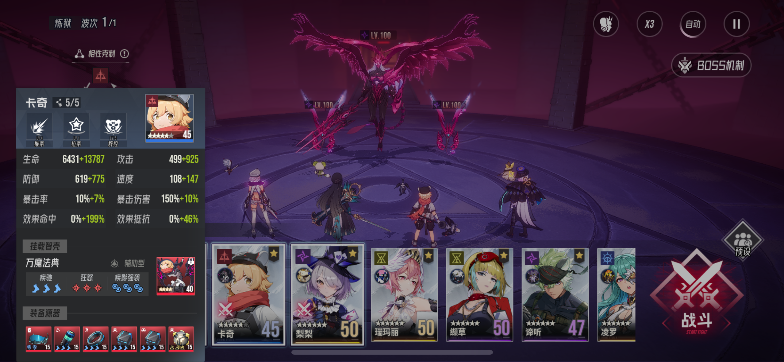 《伊瑟》炼狱赫妍挂机阵容分享_wishdown.com 《伊瑟》炼狱赫妍挂机阵容分享_wishdown.com