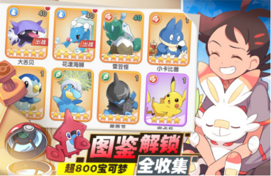宝可梦系列游戏推荐_wishdown.com 宝可梦系列游戏推荐_wishdown.com