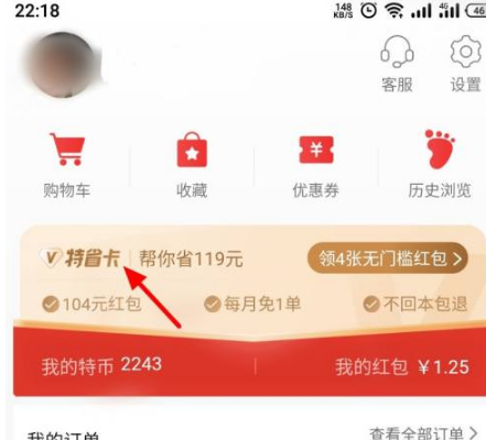 淘宝特价版怎么办月卡 淘宝特价版开通月卡方法介绍_wishdown.com 淘宝特价版怎么办月卡 淘宝特价版开通月卡方法介绍_wishdown.com