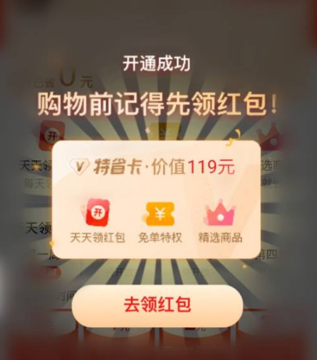 淘宝特价版怎么办月卡 淘宝特价版开通月卡方法介绍_wishdown.com 淘宝特价版怎么办月卡 淘宝特价版开通月卡方法介绍_wishdown.com