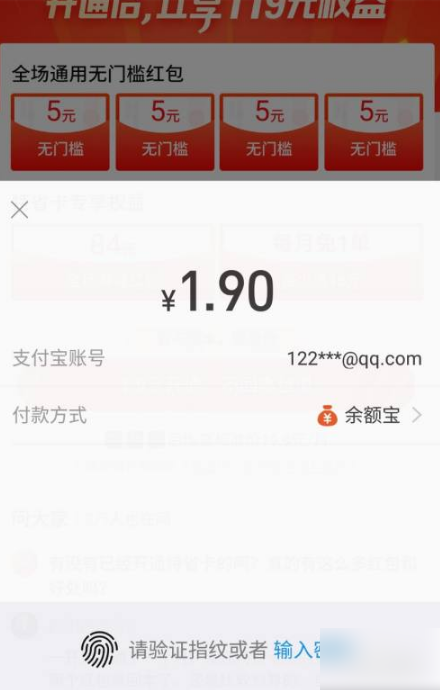 淘宝特价版怎么办月卡 淘宝特价版开通月卡方法介绍_wishdown.com 淘宝特价版怎么办月卡 淘宝特价版开通月卡方法介绍_wishdown.com