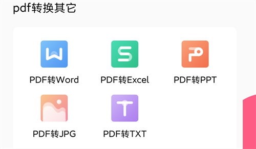 免费合并PDF文件的软件有哪些_wishdown.com 免费合并PDF文件的软件有哪些_wishdown.com
