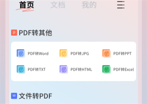 免费合并PDF文件的软件有哪些_wishdown.com 免费合并PDF文件的软件有哪些_wishdown.com