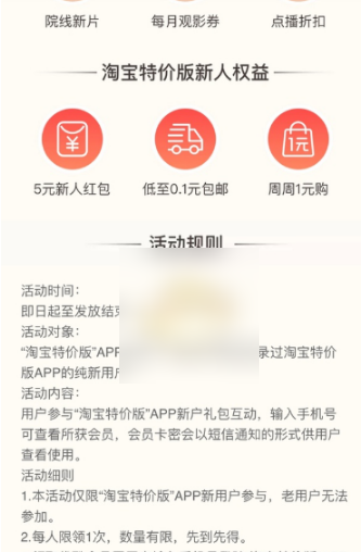 淘特app怎么领取优酷会员 淘特app领取优酷会员方法介绍_wishdown.com 淘特app怎么领取优酷会员 淘特app领取优酷会员方法介绍_wishdown.com