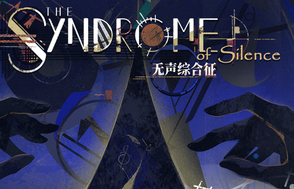 重返未来1999无声综合征玩法全解析:新手入门与进阶技巧指南_wishdown.com 重返未来1999无声综合征玩法全解析:新手入门与进阶技巧指南_wishdown.com