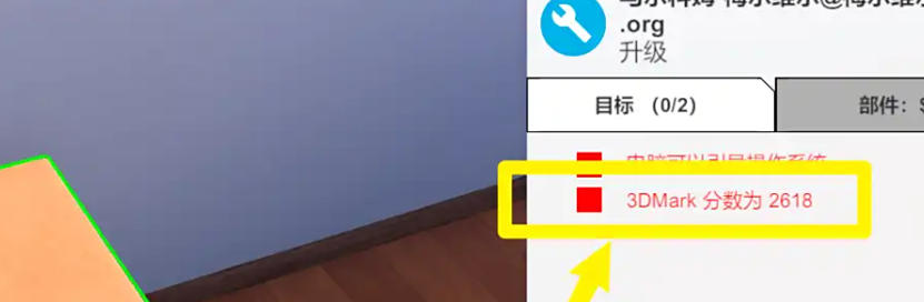 3dmark如何完成分数为2618的任务_wishdown.com 3dmark如何完成分数为2618的任务_wishdown.com