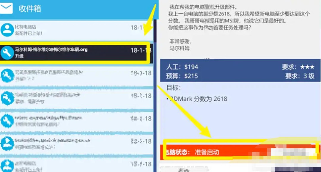 3dmark如何完成分数为2618的任务_wishdown.com 3dmark如何完成分数为2618的任务_wishdown.com