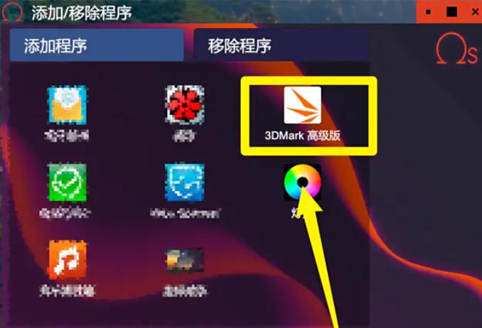 3dmark如何完成分数为2618的任务_wishdown.com 3dmark如何完成分数为2618的任务_wishdown.com