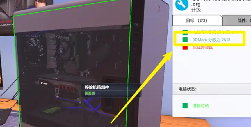 3dmark如何完成分数为2618的任务_wishdown.com 3dmark如何完成分数为2618的任务_wishdown.com