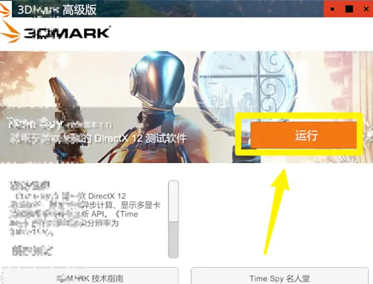 3dmark如何完成分数为2618的任务_wishdown.com 3dmark如何完成分数为2618的任务_wishdown.com