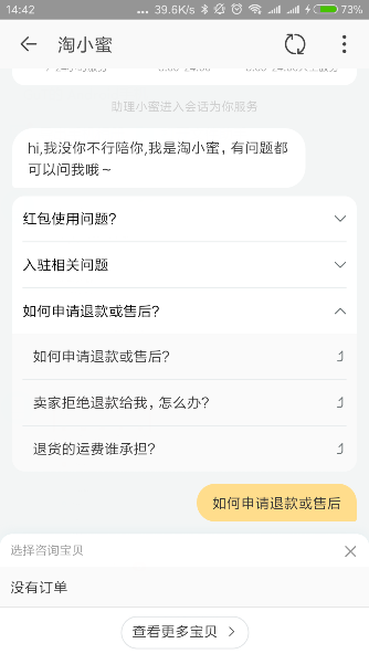 特价淘宝怎么退货?淘宝特价版退货方法介绍_wishdown.com 特价淘宝怎么退货?淘宝特价版退货方法介绍_wishdown.com