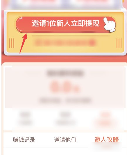 淘宝特价版怎么邀请新人赚钱 淘宝特价版邀请新人赚钱教程_wishdown.com 淘宝特价版怎么邀请新人赚钱 淘宝特价版邀请新人赚钱教程_wishdown.com