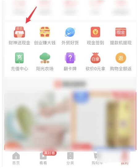 淘宝特价版怎么邀请新人赚钱 淘宝特价版邀请新人赚钱教程_wishdown.com 淘宝特价版怎么邀请新人赚钱 淘宝特价版邀请新人赚钱教程_wishdown.com