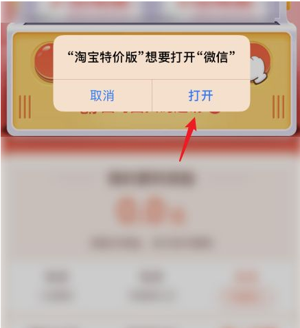 淘宝特价版怎么邀请新人赚钱 淘宝特价版邀请新人赚钱教程_wishdown.com 淘宝特价版怎么邀请新人赚钱 淘宝特价版邀请新人赚钱教程_wishdown.com